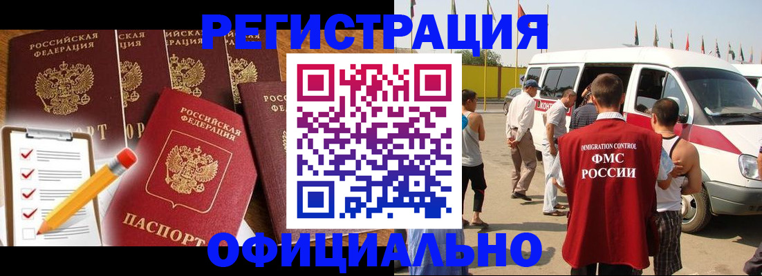 прописка для школы в Эртили